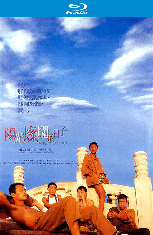 阳光灿烂的日子[1994][法版原盘][国/粤语][中文字幕][45.63GB]