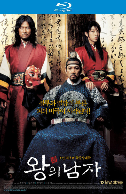王的男人[2005][韩版原盘][韩语][中文字幕][39.18GB]