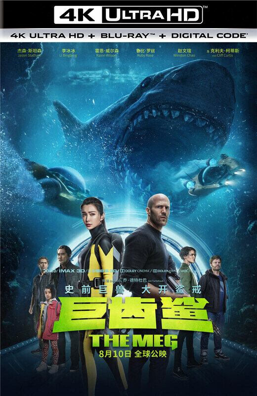 巨齿鲨[2018][欧版原盘][杜比视界][英/日语][中文字幕][54.81GB]