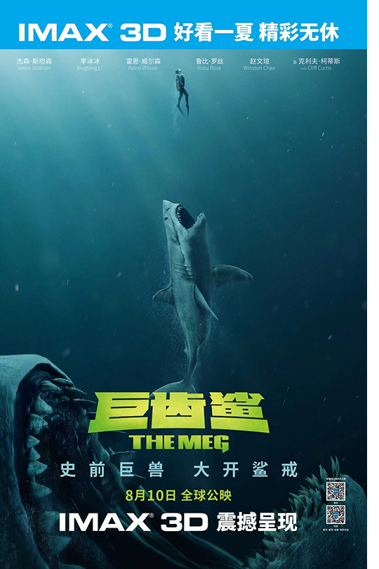 巨齿鲨[2018][台版3D原盘][英语][中文字幕][36.3GB]