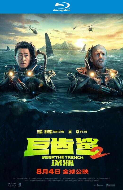 巨齿鲨2：深渊[2023][台版原盘][国/英语][中文字幕][35.50GB]
