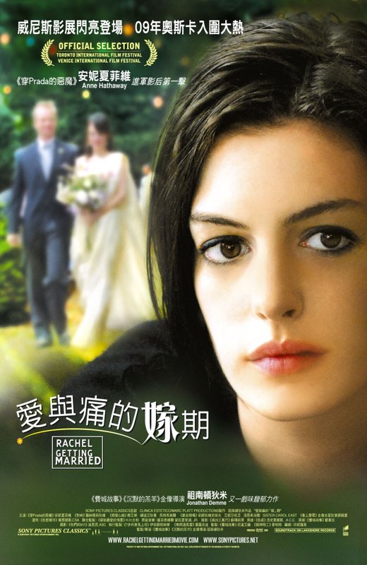 蕾切尔的婚礼[2008][欧版原盘][英语][中文字幕][38.34GB]