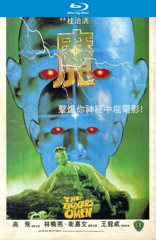 猎魔者+魔[1983][英版原盘][国/粤语][中文字幕][47.51GB]